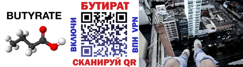 БУТИРАТ BDO  даркнет официальный сайт  Медвежьегорск  где можно купить  
