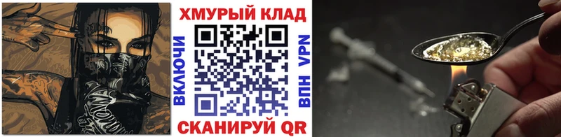 маркетплейс как зайти  Медвежьегорск  ГЕРОИН VHQ 